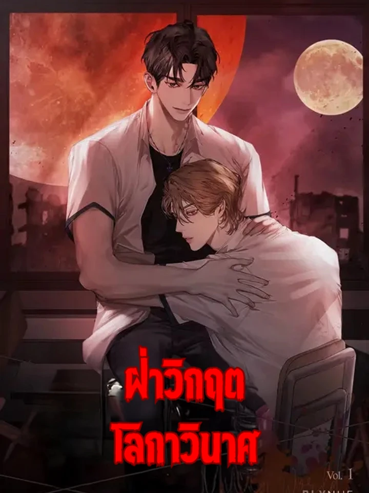 surviving-the-ruined-world