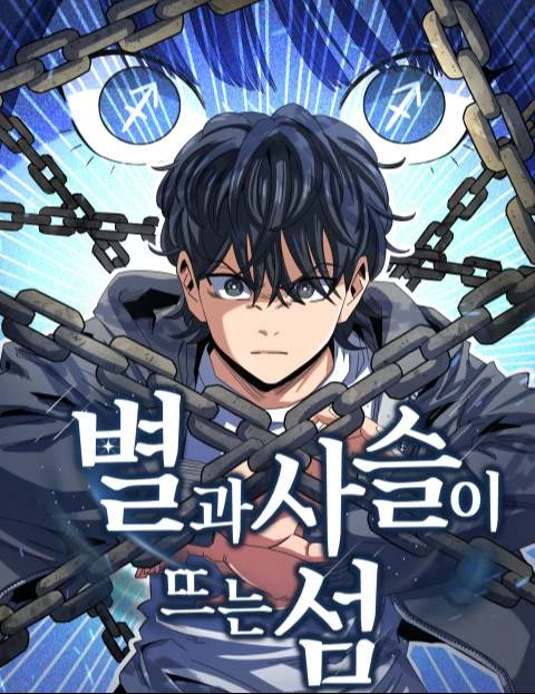 the-island-where-stars-and-chains-rise