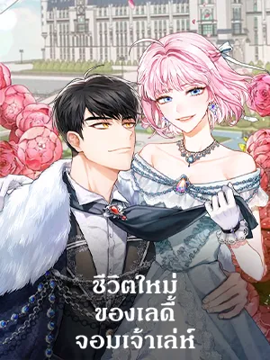 the-princesss-double-life