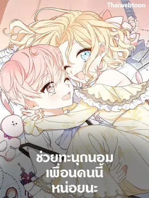 treat-your-friends-with-respect