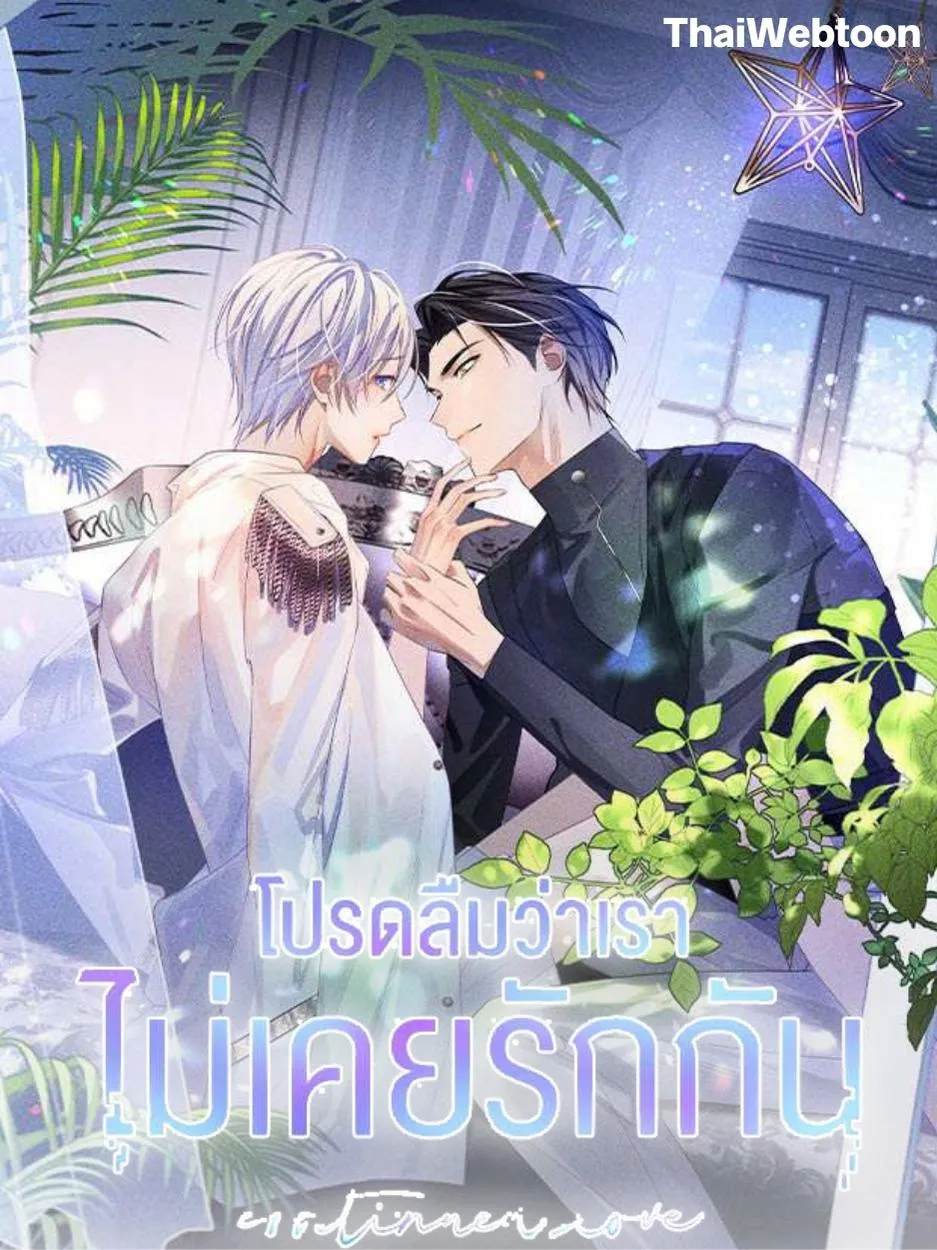 1-apply-for-continued-love-ss-1