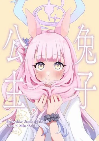 blue-archive-rabbit-princess-by-melt-syndrome