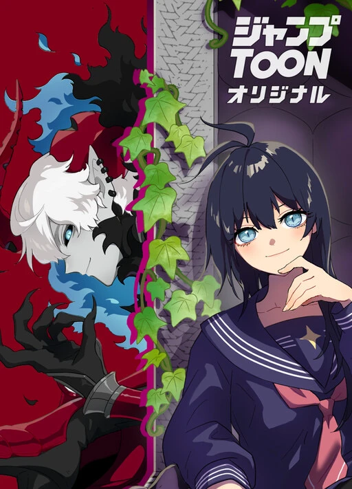 last-boss-shoujo-akari-watashi-yori-tsuyoi-yatsu-ni-ai-ni-gendai-ni-iku