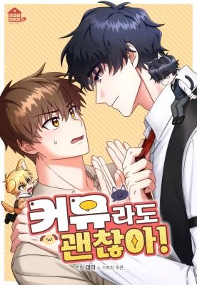 meeting-online-is-fine-right