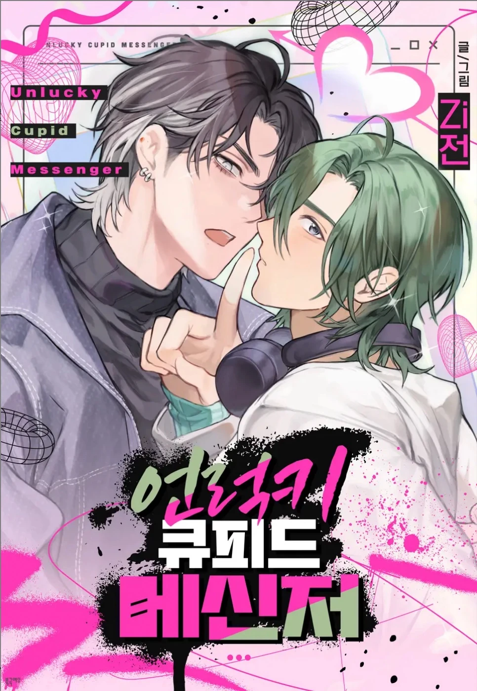 unlucky-cupid-messenger