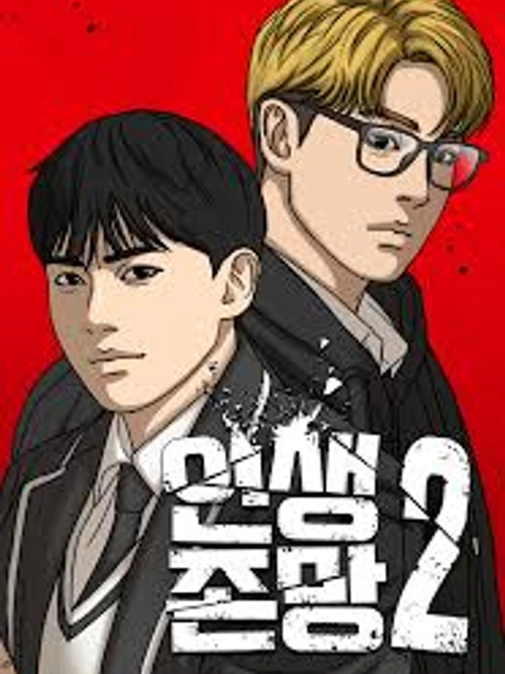 2-my-life-as-a-loser-2