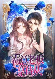 bossy-president-cant-go-against-me