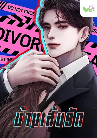 cross-border-marriage