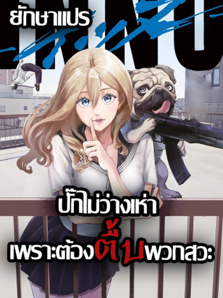 inu-girl-meet-dog