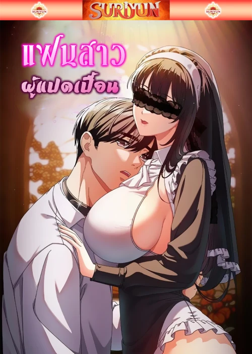 make-my-girlfriend-dirty