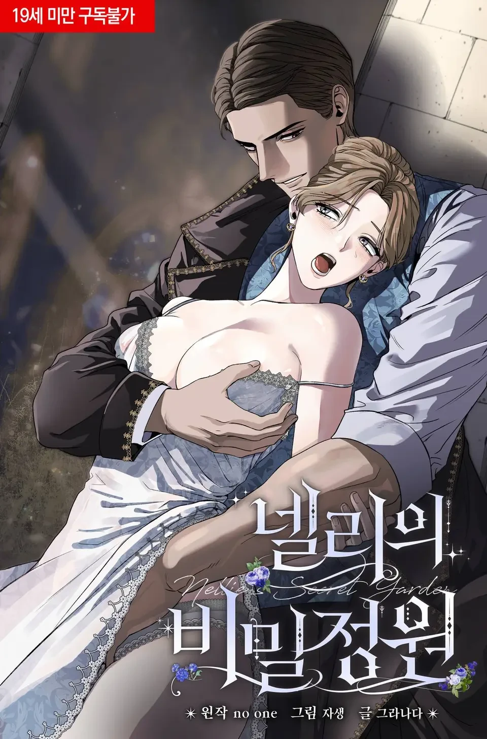 nellies-secret-garden