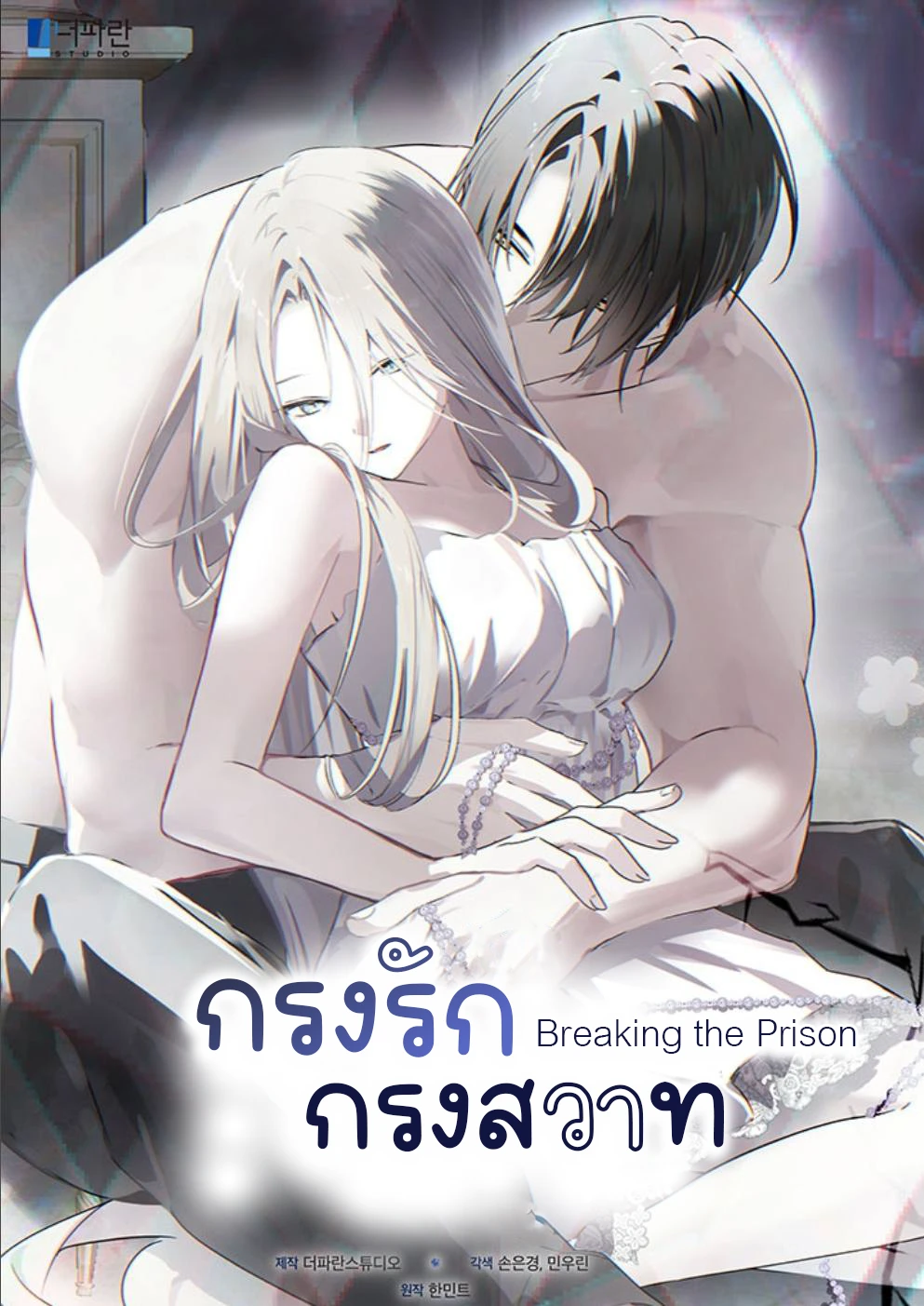 r-19-breaking-the-prison