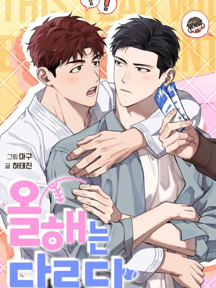 this-year-is-different