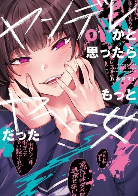 yandere-ka-to-omottara-motto-yabe-onna-datta