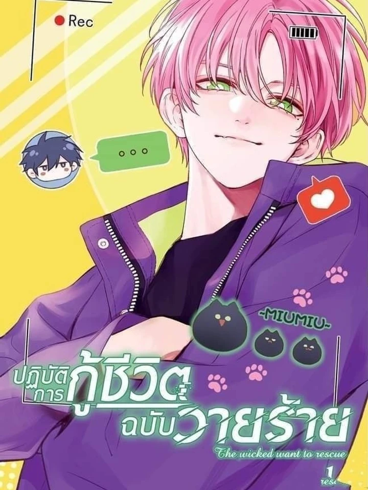 i-have-to-be-a-great-villain