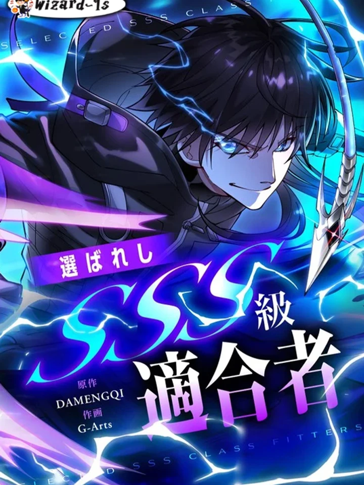 sss-the-chosen-sss-rank