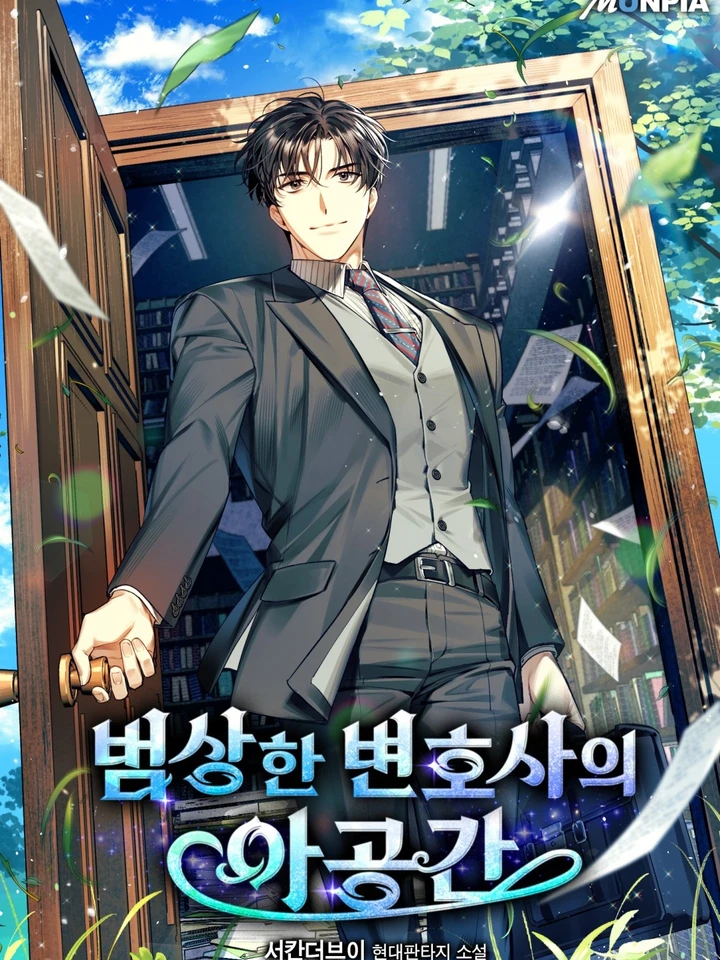 the-ordinary-lawyers-subspace