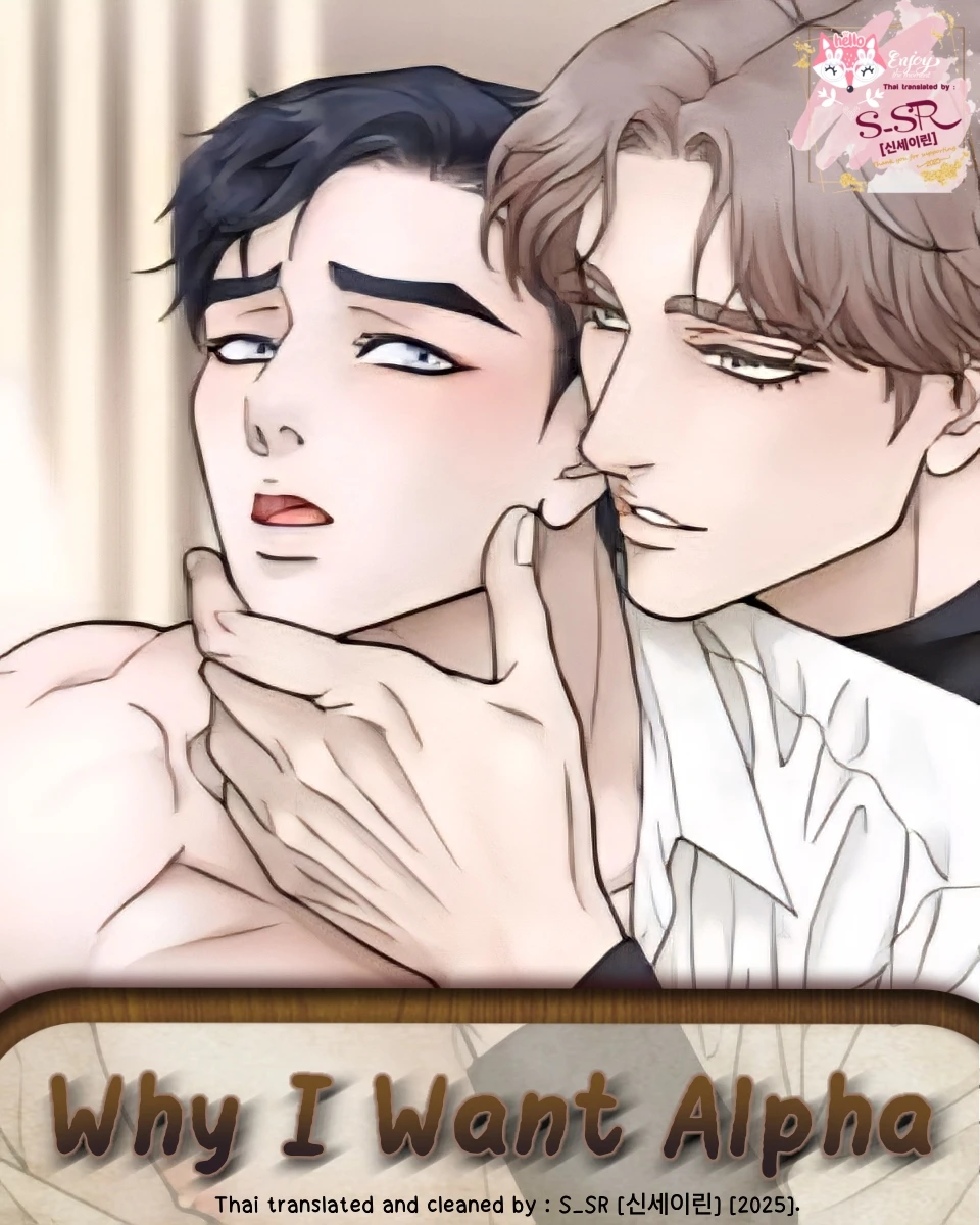 why-you-want-an-alpha