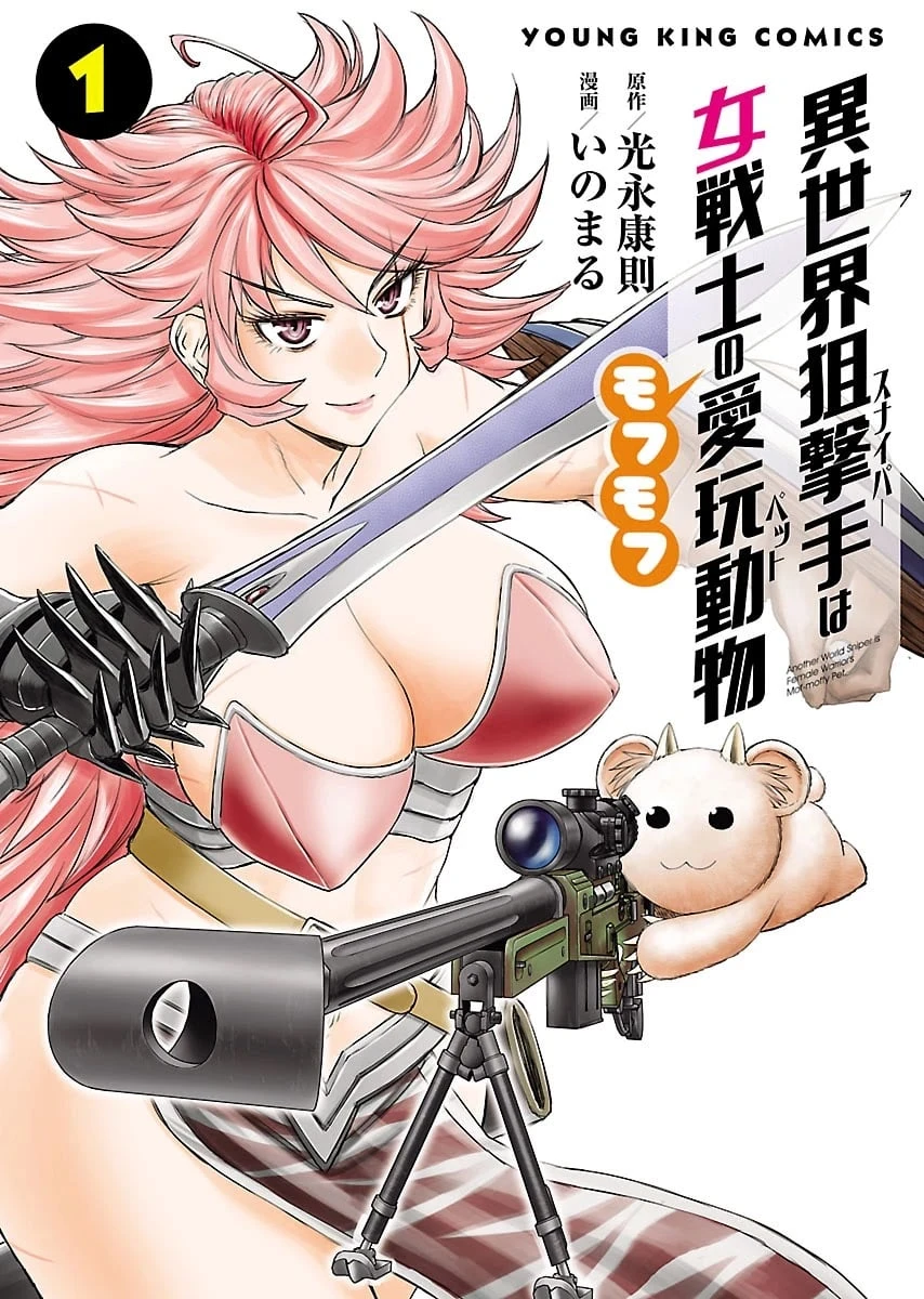 isekai-sniper-wa-onna-senshi-no-mofumofu-aigan-doubutsu