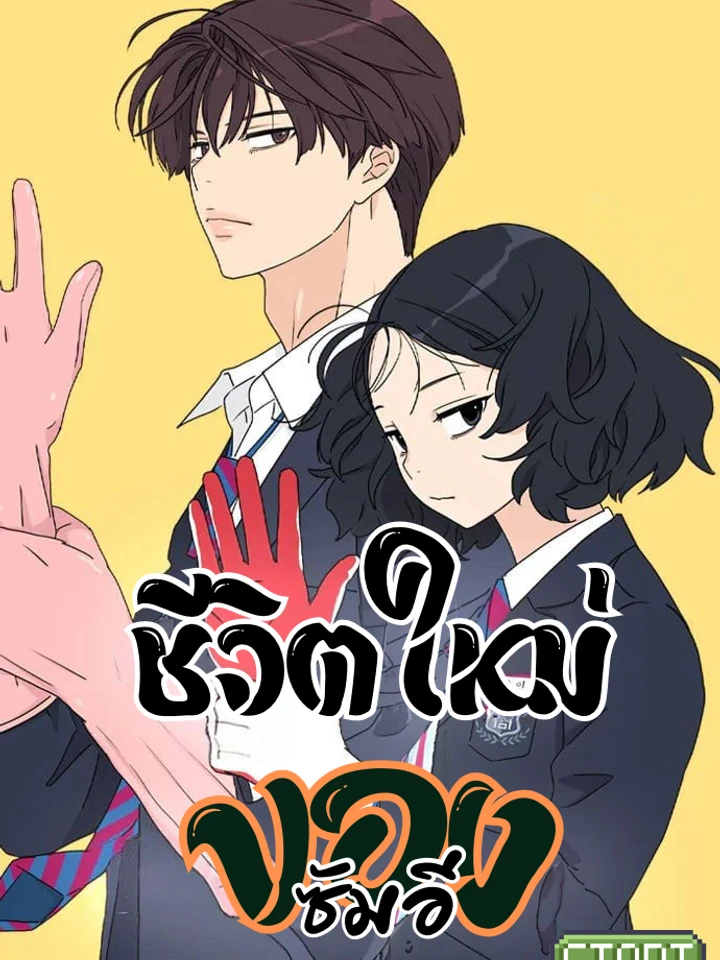 press-play-sami-sam-plays-the-game