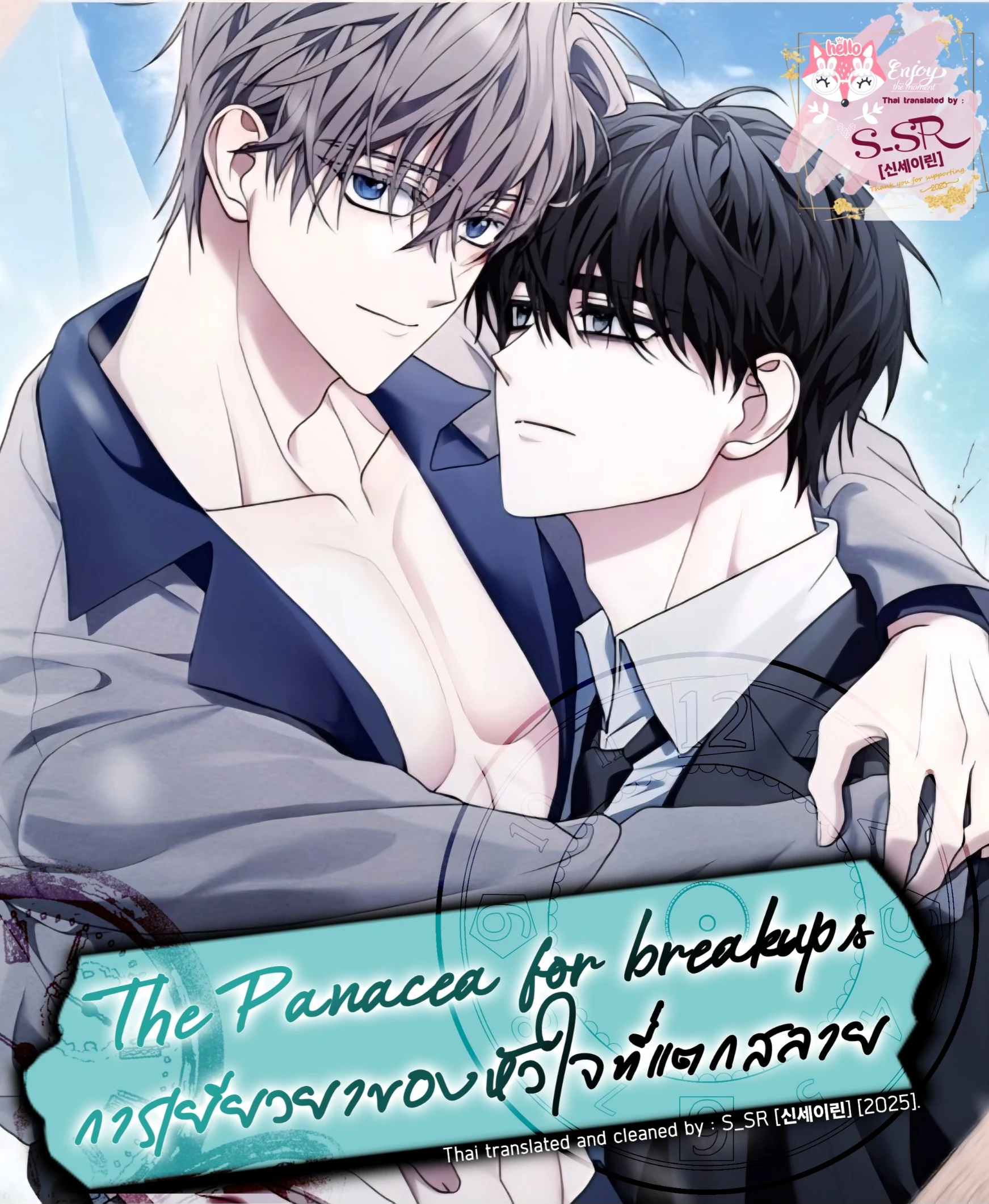 the-panacea-for-breakups