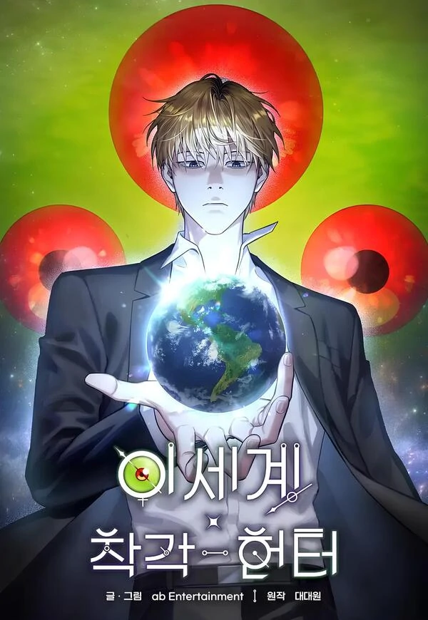 tree-without-root-high-star-boy-jinx-cant-thing-straight