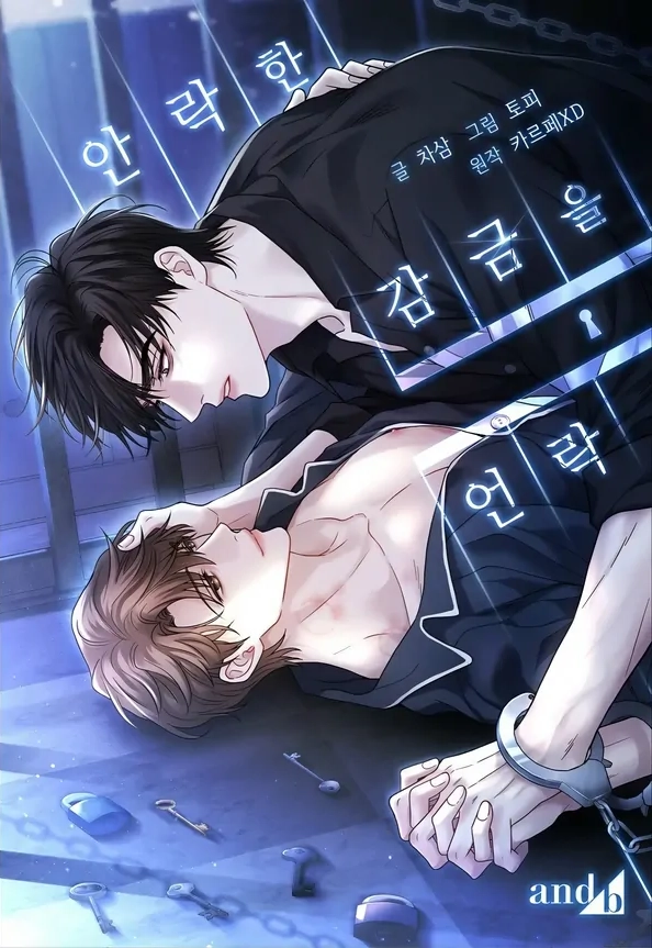 unlock-the-comfortable-confinement