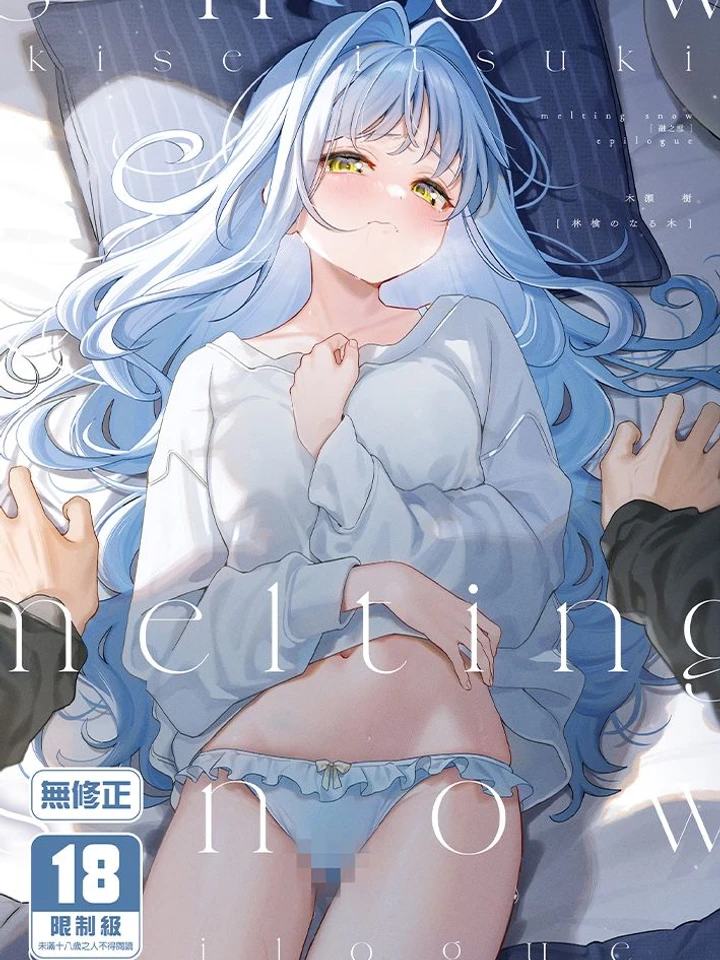 1-8-melting-snow-un-cen