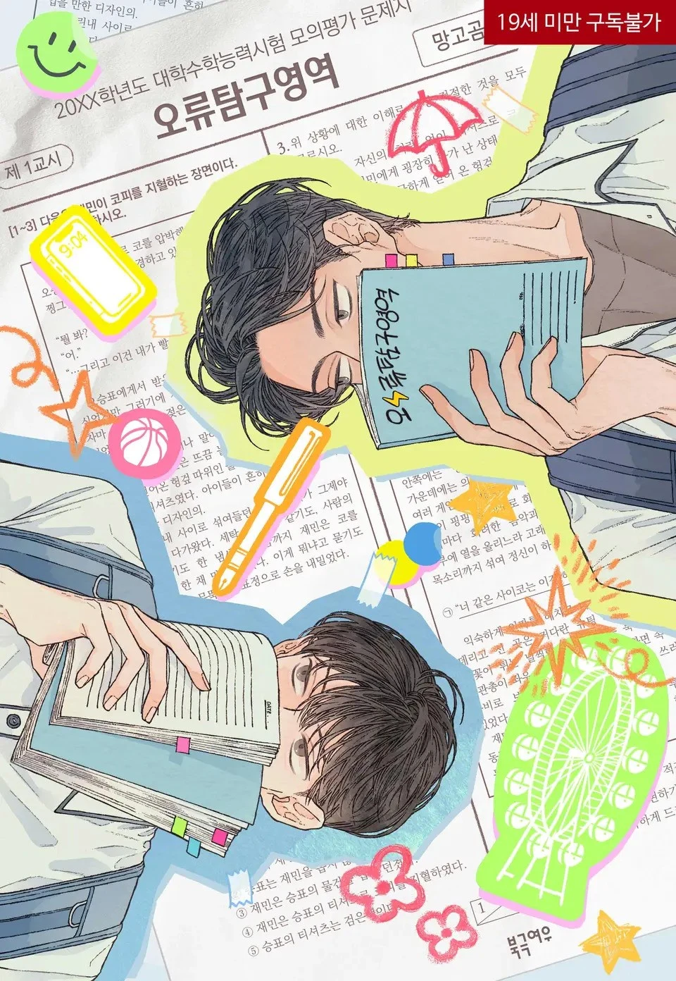 error-analysis-report