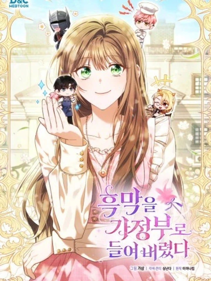 i-hired-a-villain-as-my-housekeeper