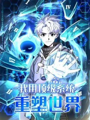 i-reinvent-the-world-with-top-of-the-line-systems