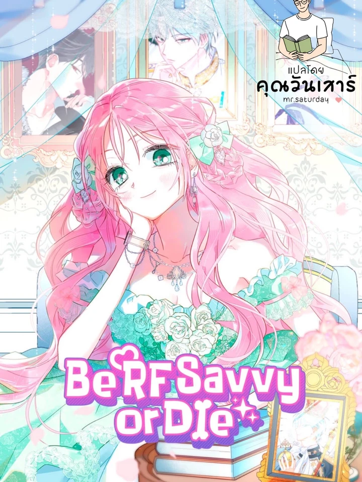 if-you-dont-know-the-novel-you-will-die