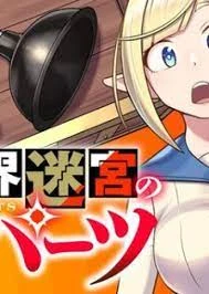 isekai-meikyuu-no-ooparts