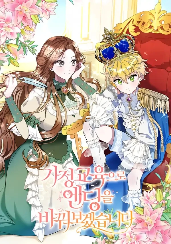 lets-change-the-ending-to-home-education