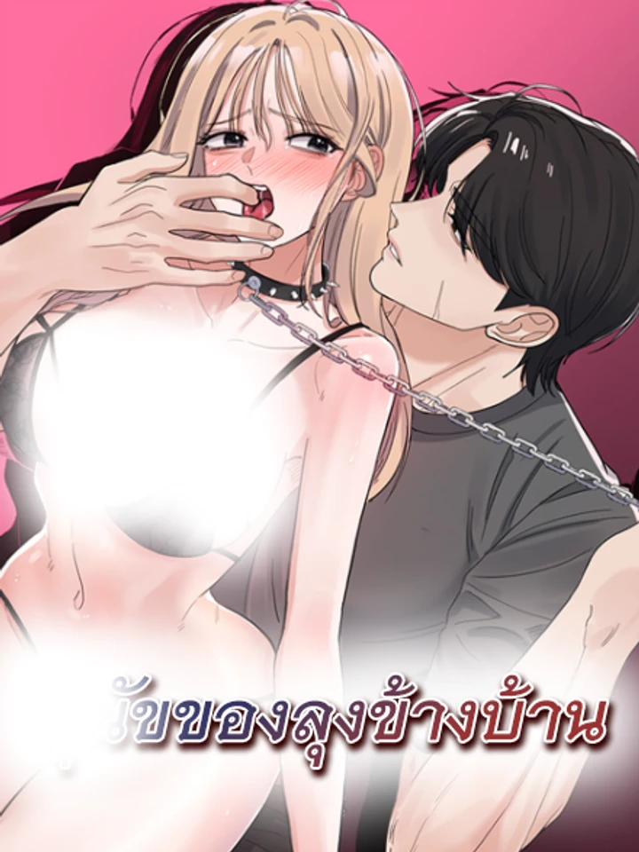 the-uncles-dog-next-door