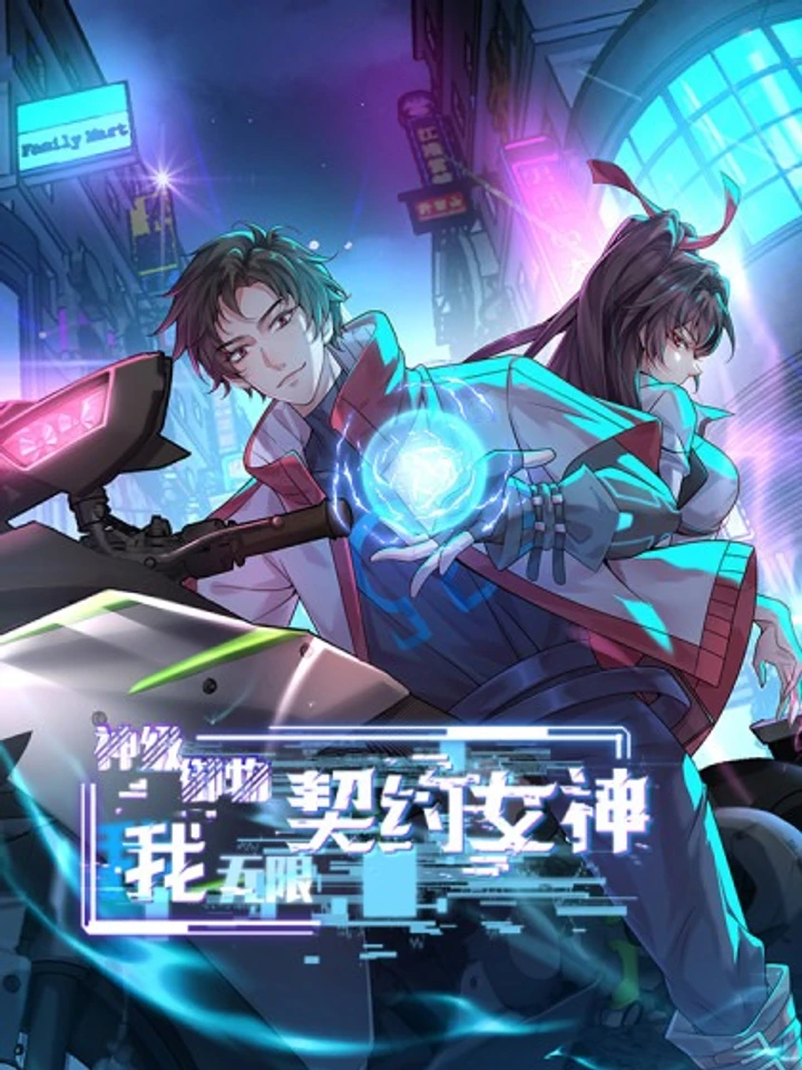 divine-artifact-master-my-infinite-goddess-contracts