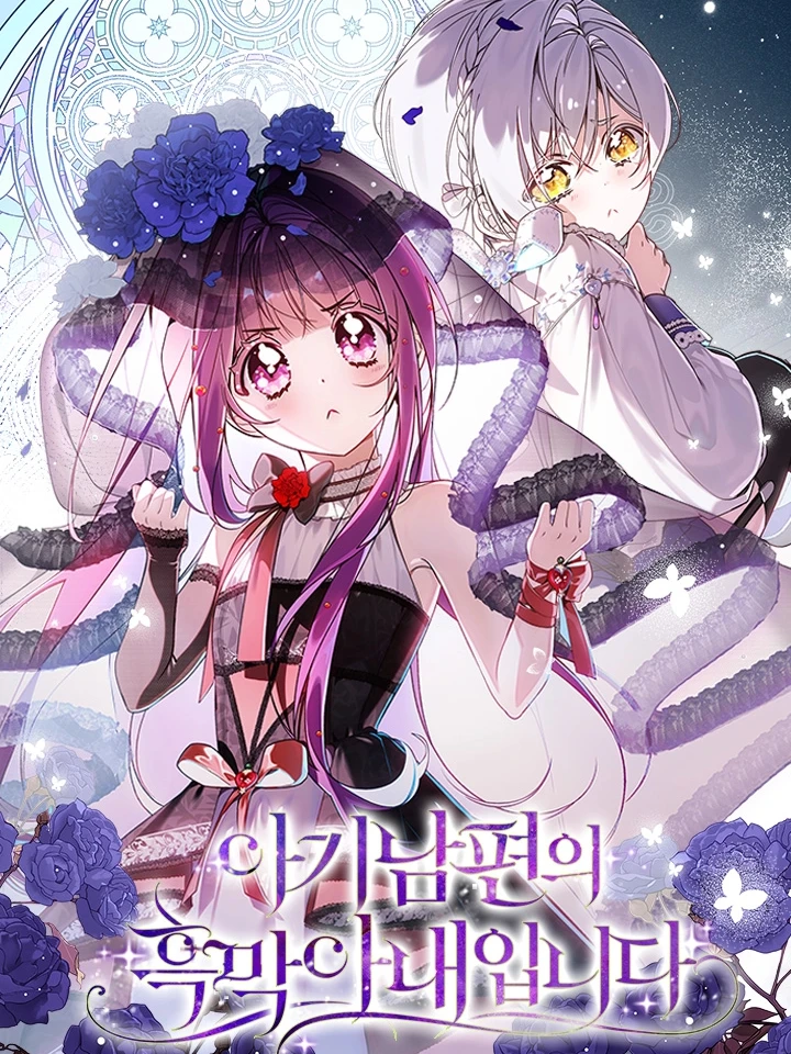 im-the-scheming-wife-of-my-baby-husband