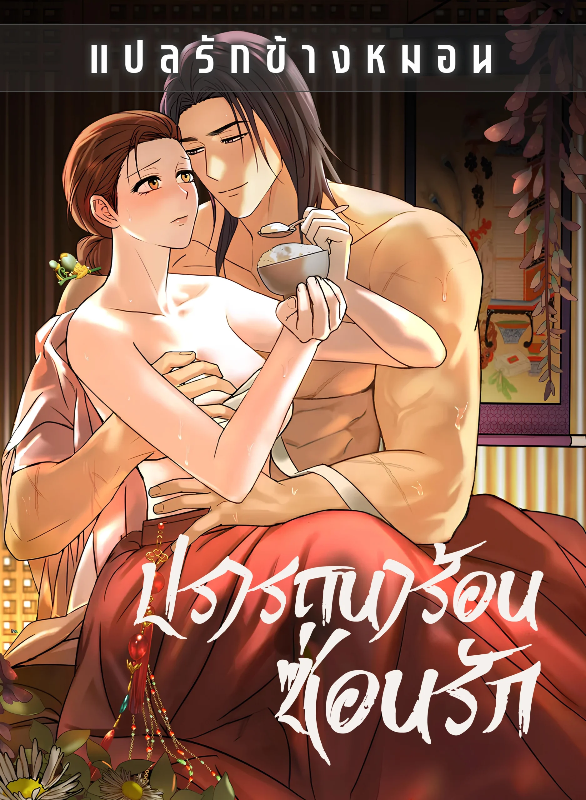 the-lady-gives-white-rice-only-to-me