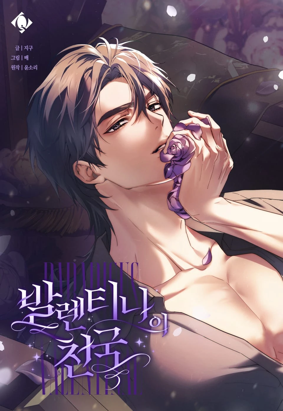 19-paradisus-valentinae