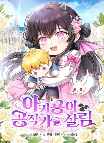 baby-dragon-saves-the-dukedom