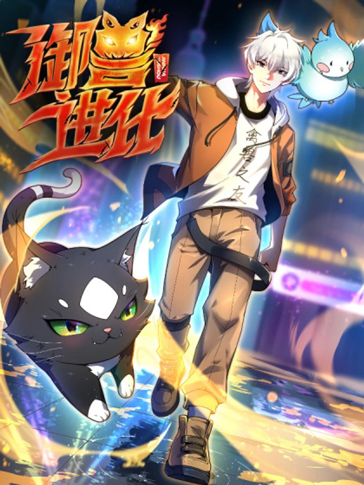 beast-taming-evolution