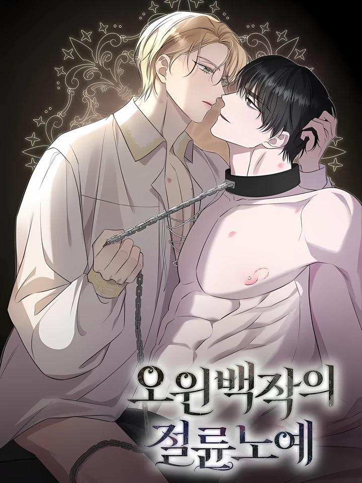 count-owens-perfect-slave