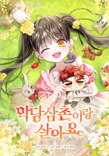 i-live-with-my-villain-uncle