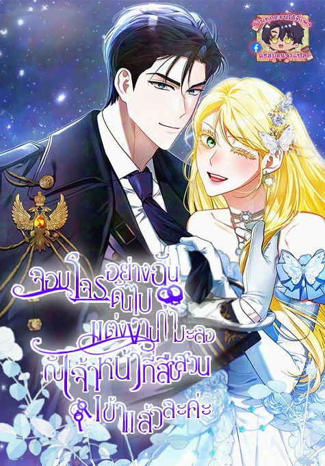 im-a-phantom-thief-but-i-faked-a-marriage-with-an-investigator