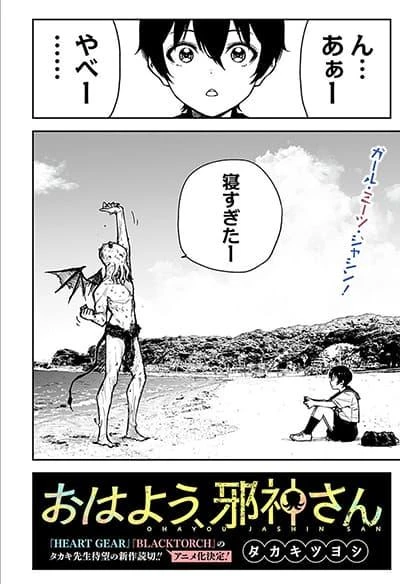 good-morning-great-old-one