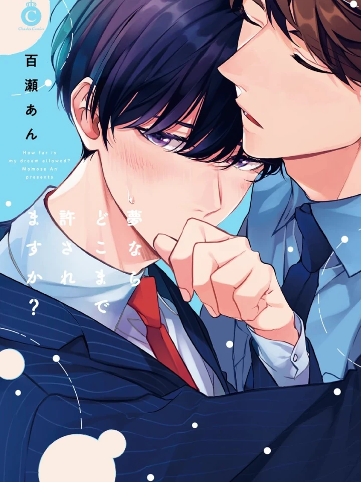 how-far-is-my-dream-allowed