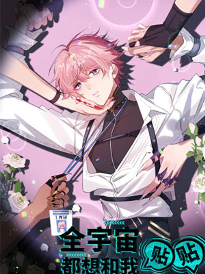 i-am-the-most-fragrant-in-the-universe