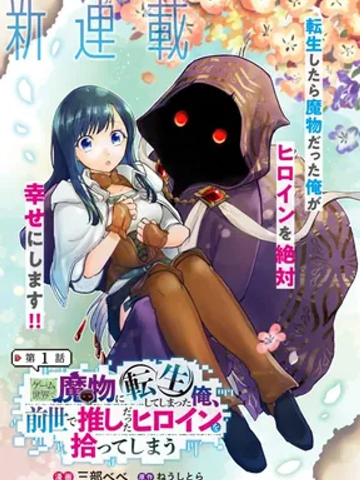 i-reincarnated-as-a-monster-in-a-game-world