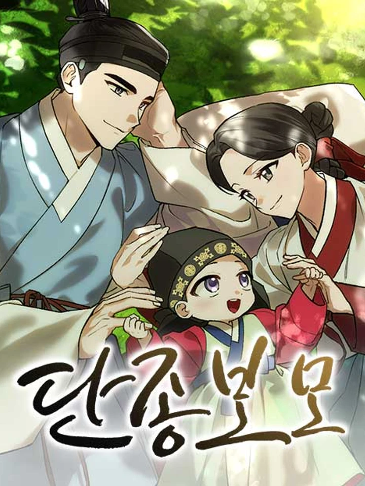 i-was-reincarnated-as-king-danjongs-nanny