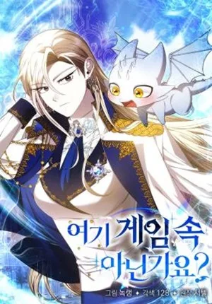 isnt-this-inside-the-game